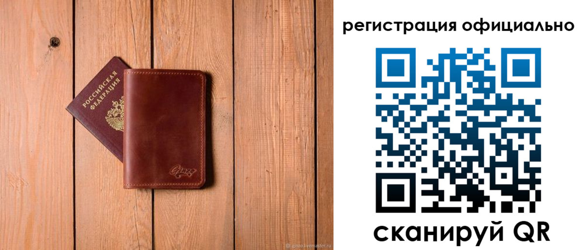 регистрация для дет. сада в Чебаркуле