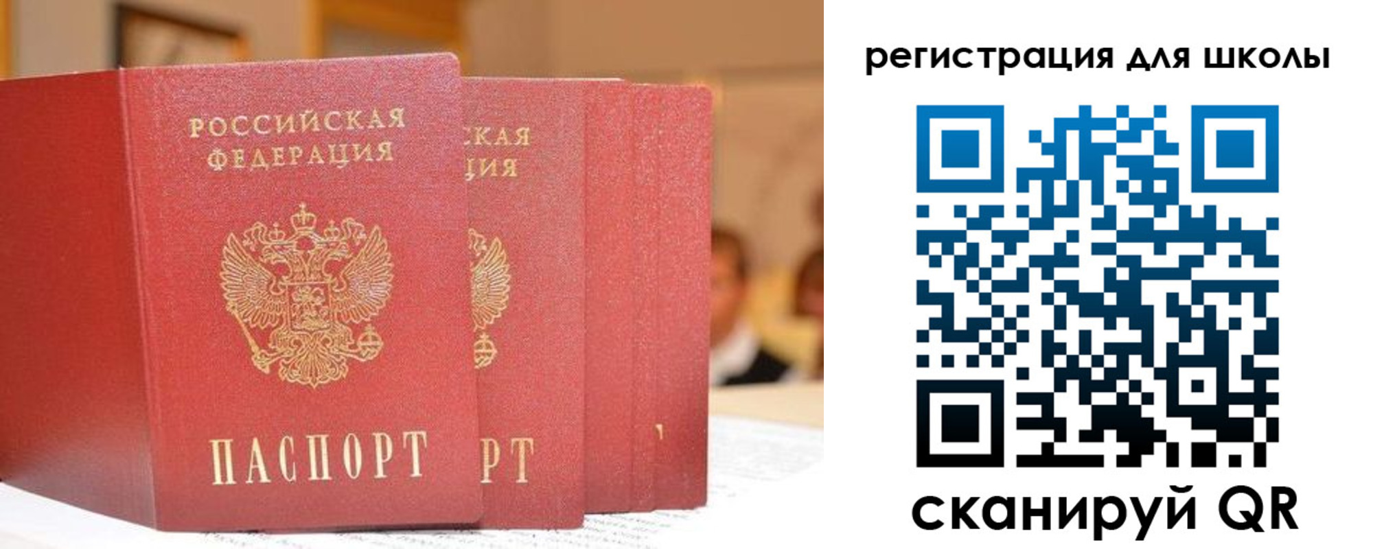 временная регистрация недорого в Чебаркуле