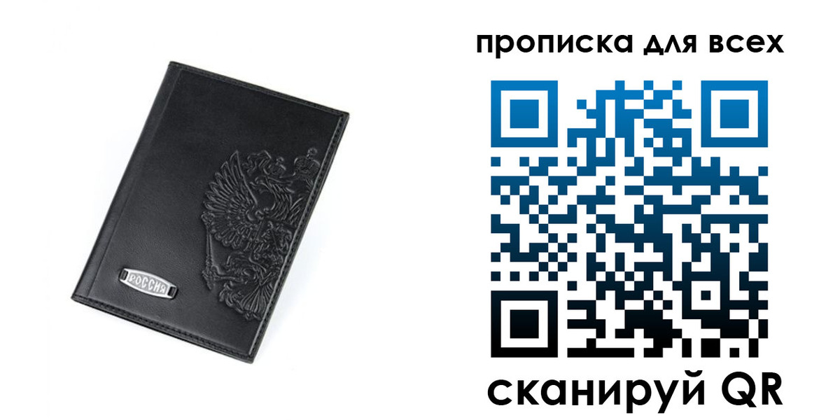где прописаться в Чебаркуле