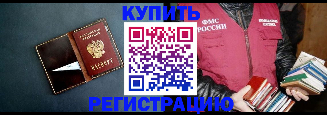 временная регистрация поиск в Чебаркуле