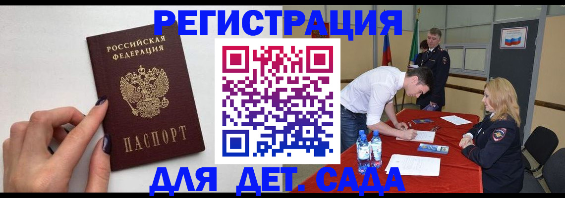 временная регистрация собственник в Чебаркуле