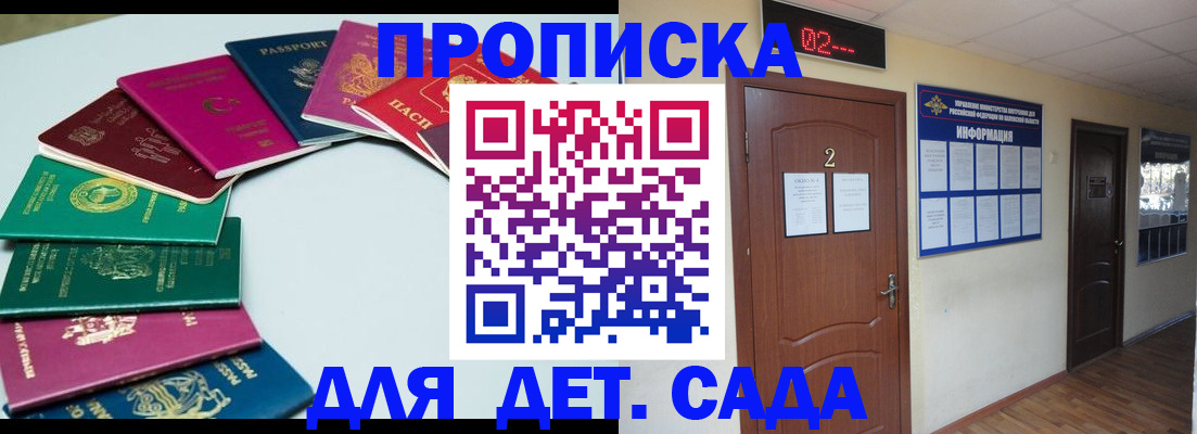 прописка для кредита в Чебаркуле