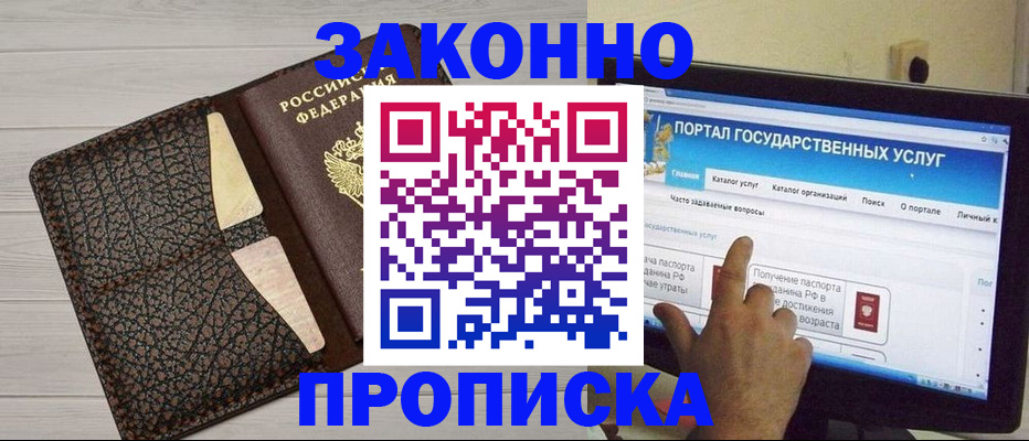 временная регистрация адрес в Чебаркуле