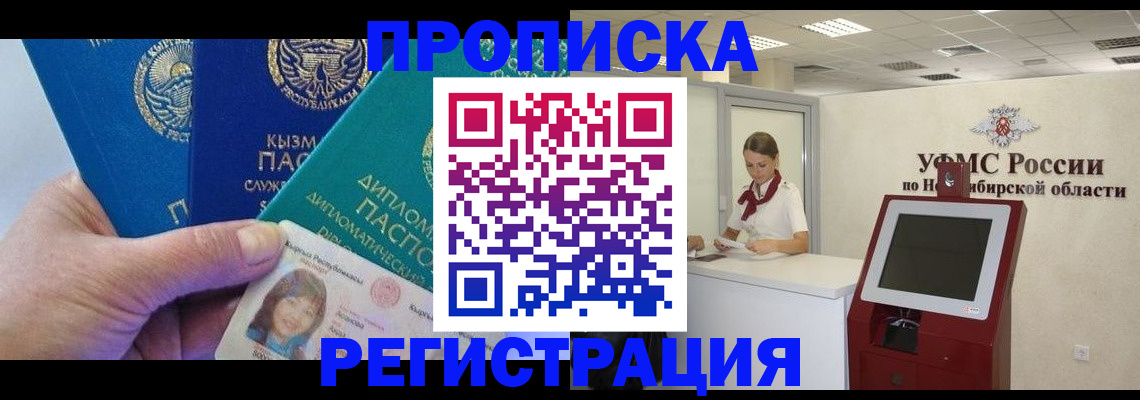 временная регистрация госуслуги в Чебаркуле